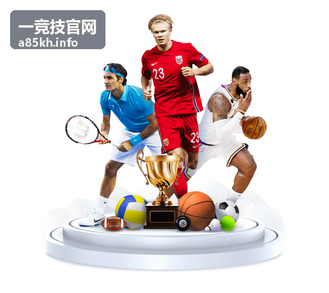 一竞技赛程确认与现场签到流程示意图